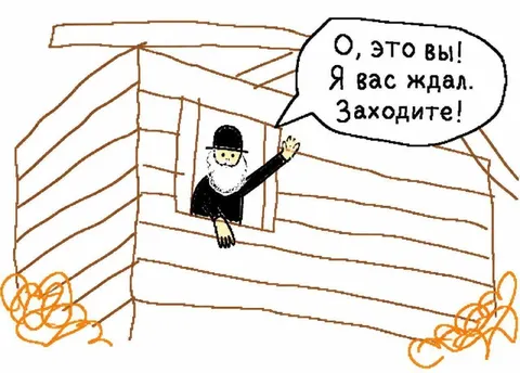 О это вы, я вас ждал