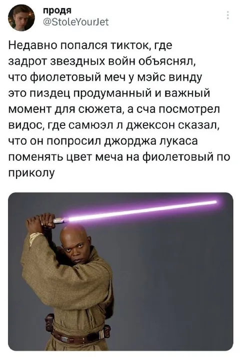Фиолетовый меч ради прикола