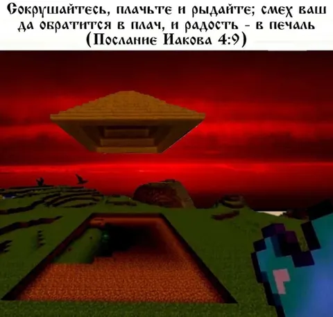 Сокрушайтесь и плачьте