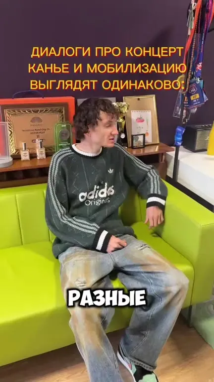 Диалоги про концерт и мобилизацию