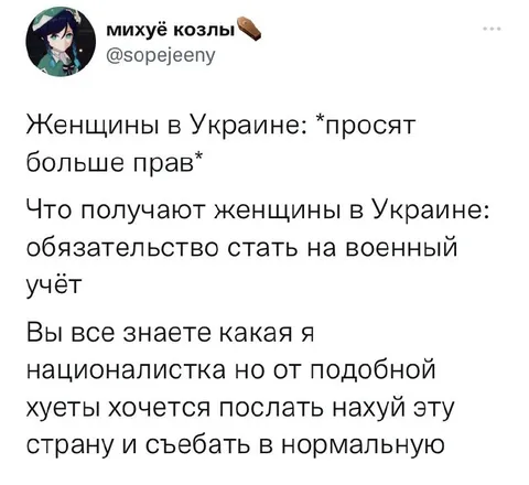 Права и военный учёт