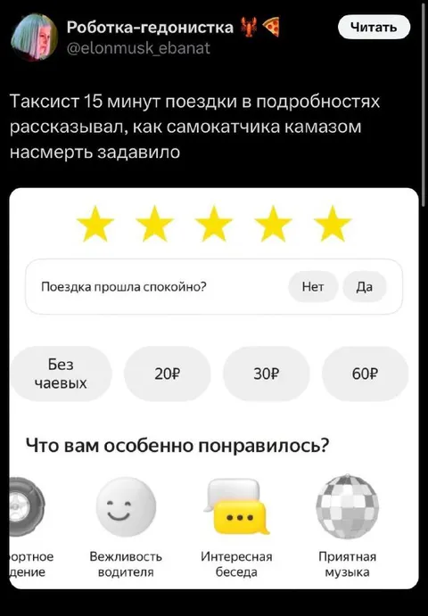 Таксист рассказал про самокатчика