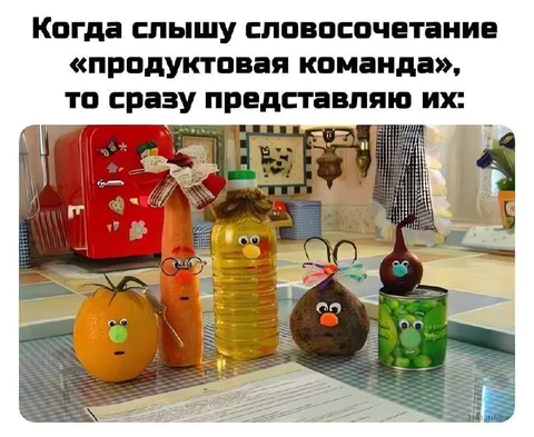 Продуктовая команда в сборе