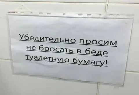 Туалетная бумага в беде