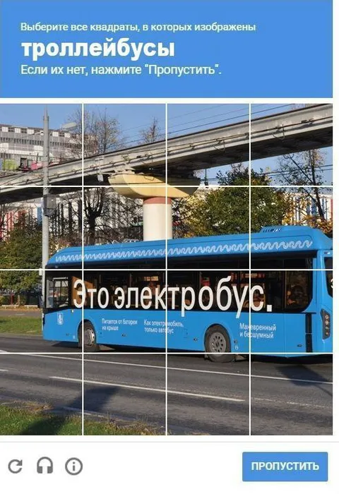 Троллейбус, который электробус