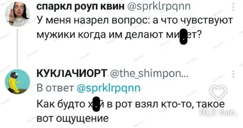 Что чувствуют мужчины при минете
