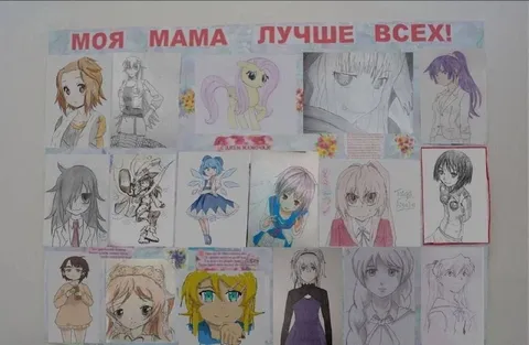 Моя мама лучше всех