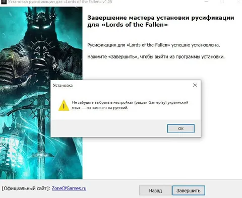 Русификация с неожиданным языком