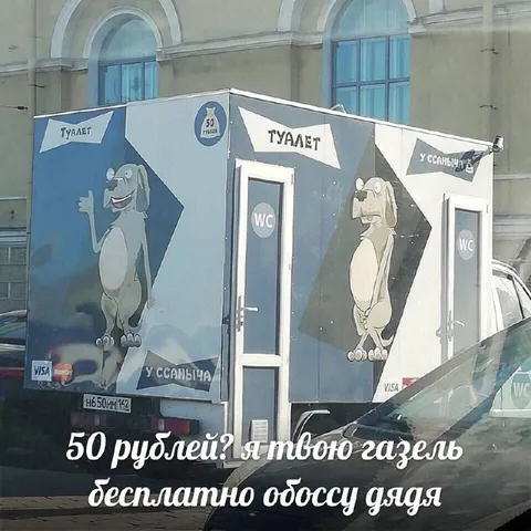 Газель бесплатно обоссу дядя