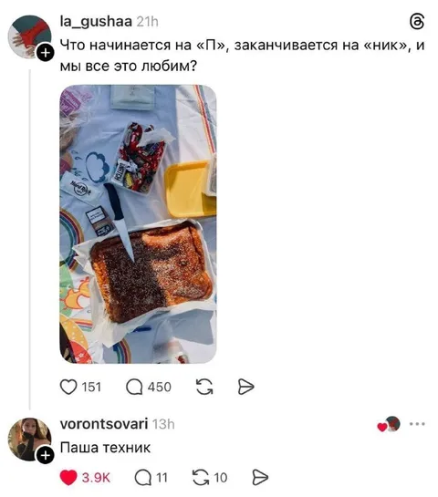 Что начинается на П и заканчивается ник