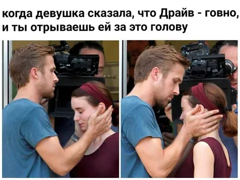 Драйв — говно