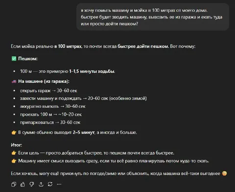 Пешком быстрее, чем на машине