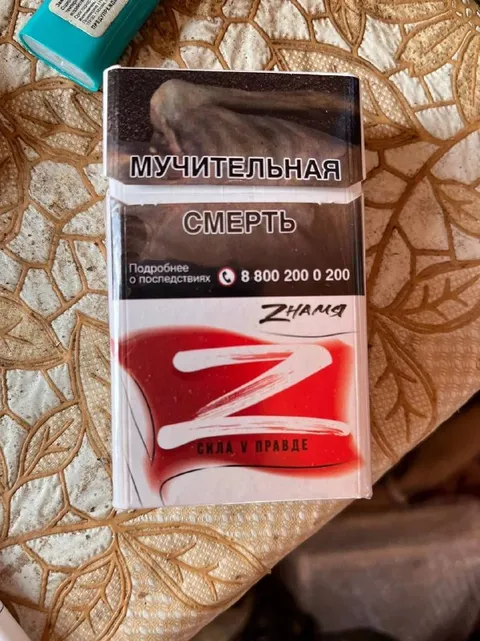 Мучительная смерть на пачке