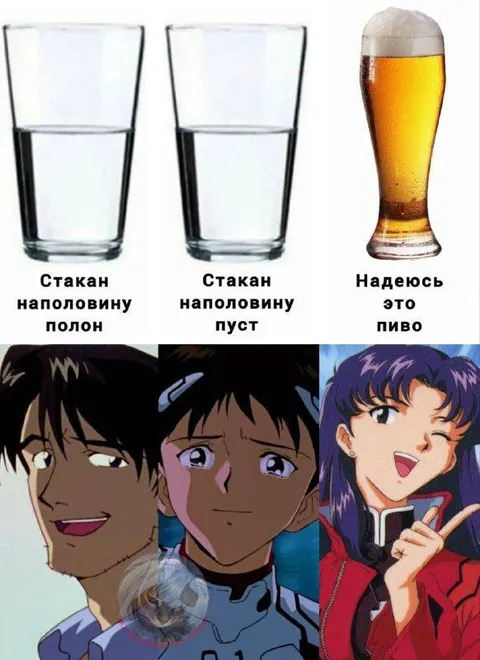 Надеюсь это пиво