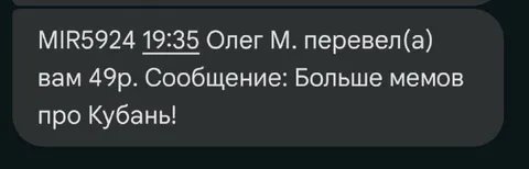 Перевод на больше мемов