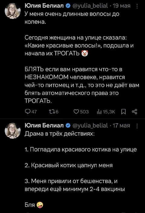 Красивые волосы нельзя трогать