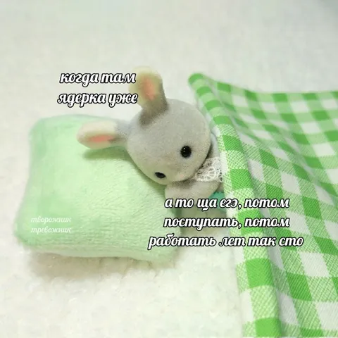 Когда там ядерка уже