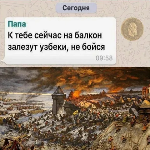 Узбеки лезут на балкон