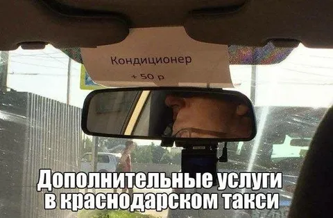 Дополнительные услуги в такси