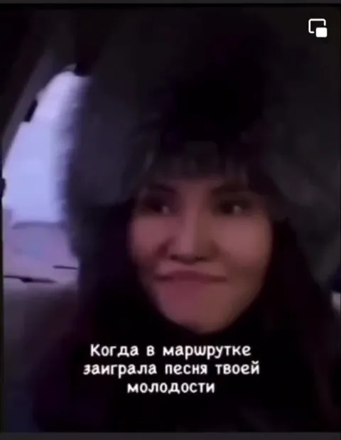 Песня твоей молодости в маршрутке
