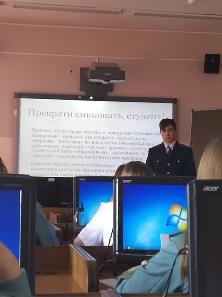 Прекрати хихиковать, студент!