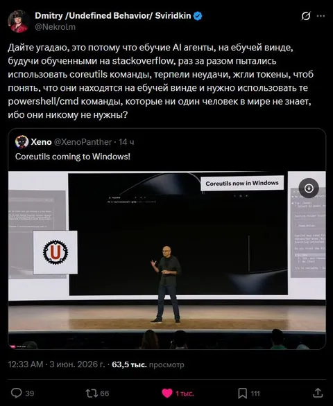 Coreutils теперь в Windows