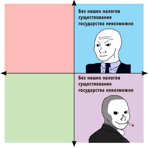 Без налогов государство невозможно