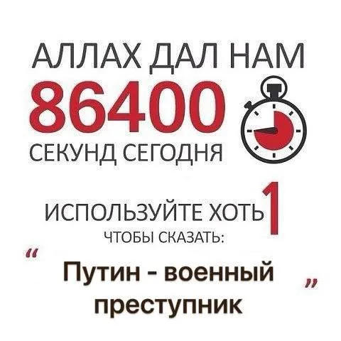 Путин — военный преступник