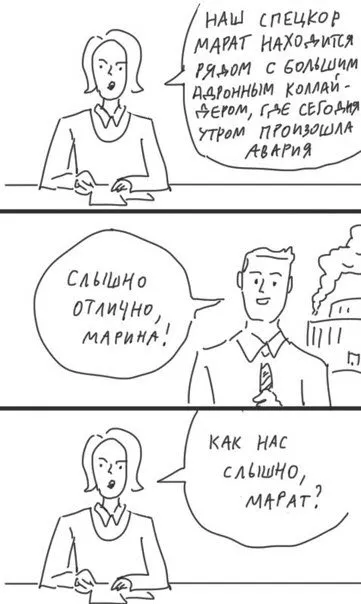Авария у адронного коллайдера