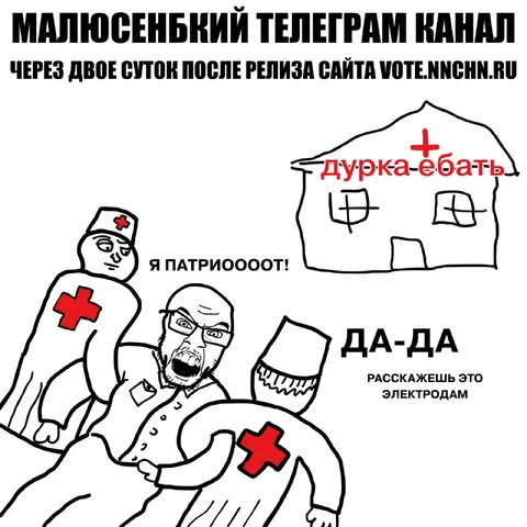 Патриот в дурке