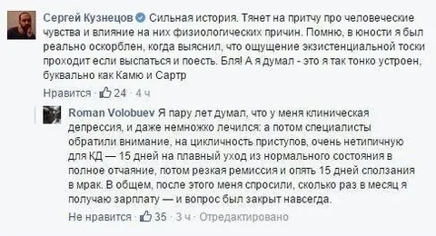 Экзистенциальная тоска после недосыпа