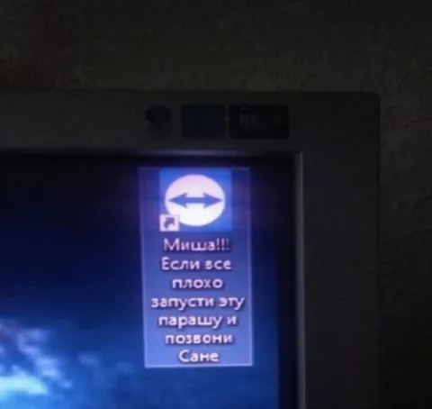 Если всё плохо, звони Сане