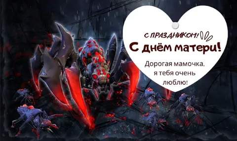 Пауки поздравляют маму