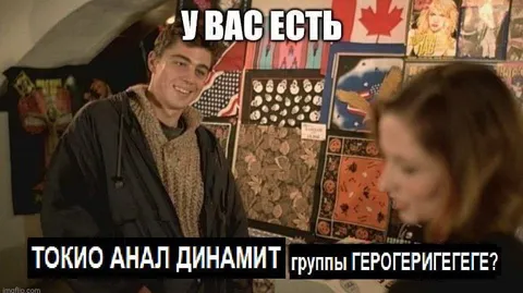 Токио Анал Динамит группы Герогеригегеге