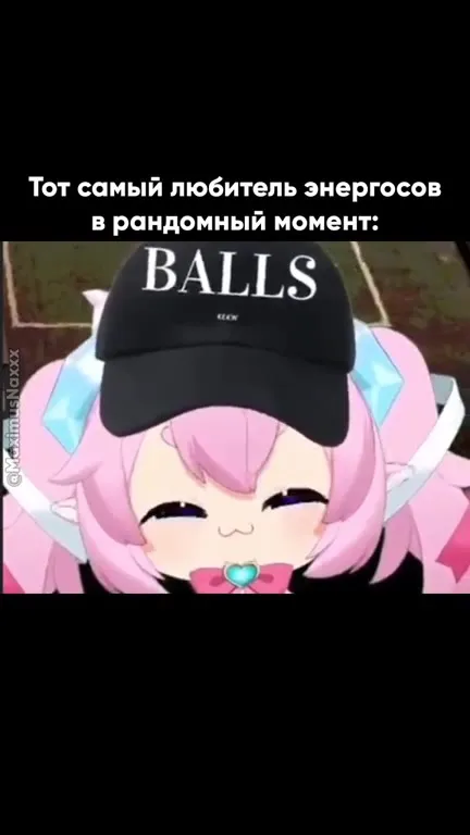 Любитель энергосов в момент счастья