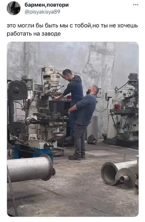 Мы на заводе