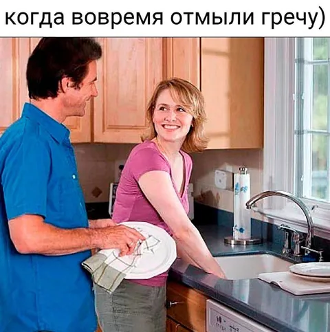 Когда вовремя отмыли гречу