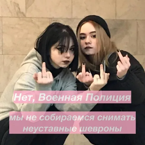 Военная полиция и неуставные шевроны