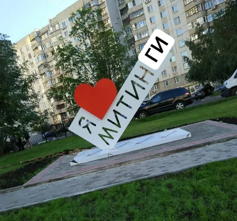 Я люблю Матвеев