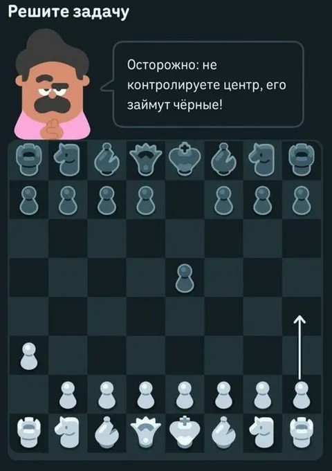 Решите шахматную задачу