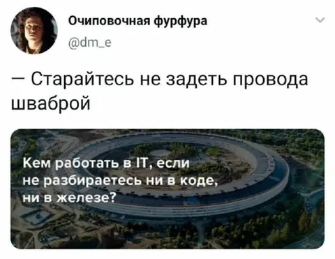 Кем работать в IT без навыков