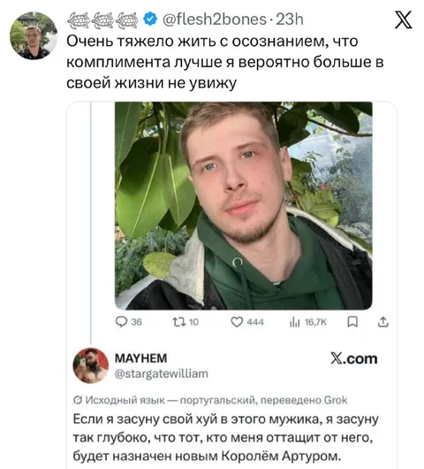 Комплимент лучше уже не будет
