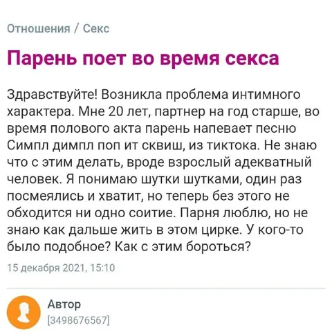 Парень поёт во время секса