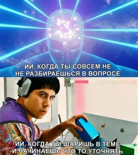 ИИ начинает уточнять
