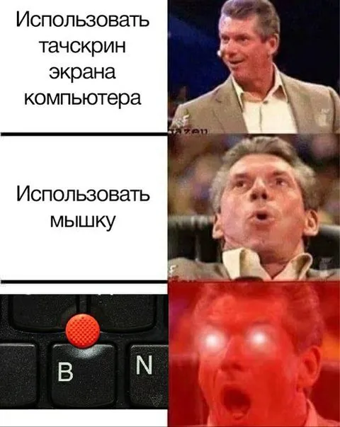Тачскрин против мышки