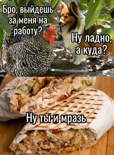 Выйдешь за меня на работу