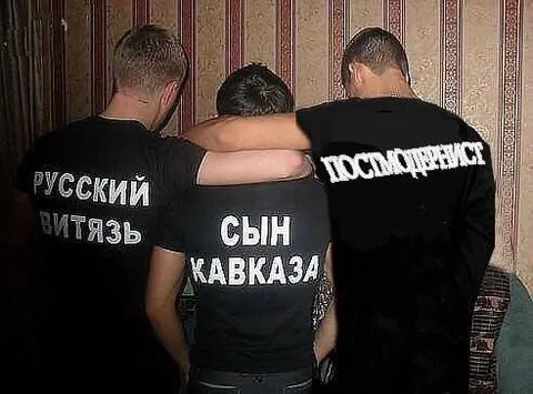 Русский витязь и сын Кавказа