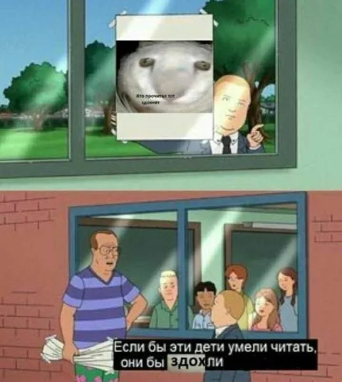 Если бы дети умели читать