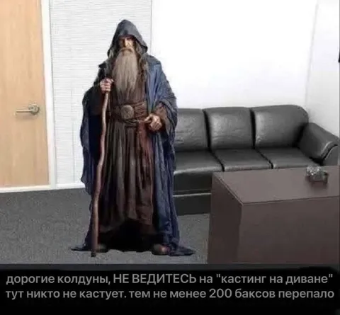 Кастинг на диване