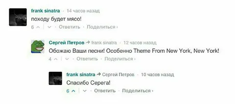 Походу будет мясо